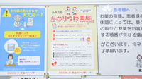 調剤薬局ツルハドラッグ湯川店のかかりつけ薬局対応