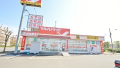 調剤薬局ツルハドラッグ大麻店の外観