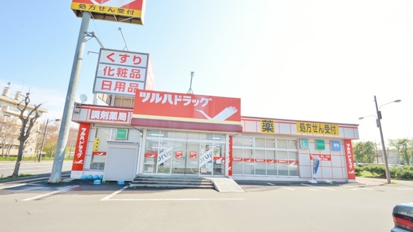 調剤薬局ツルハドラッグ大麻店の外観