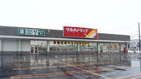 調剤薬局ツルハドラッグ長沼中央店