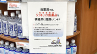 調剤薬局ツルハドラッグ長沼中央店のジェネリック対応