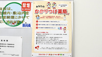 調剤薬局ツルハドラッグ長沼中央店のかかりつけ薬局対応