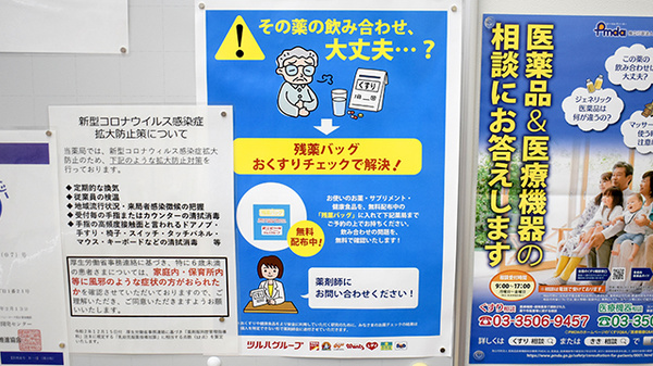 残薬回収サービス