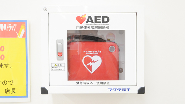 調剤薬局ツルハドラッグ東野幌店のAED