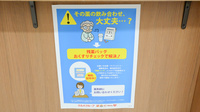調剤薬局ツルハドラッグ東野幌店の残薬回収サービス