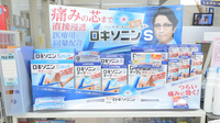 調剤薬局ツルハドラッグ千歳新富店の一般医薬品