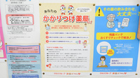 調剤薬局ツルハドラッグ千歳新富店のかかりつけ薬局対応
