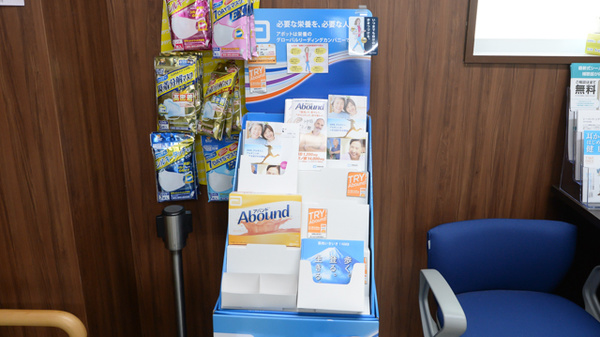 調剤薬局ツルハドラッグ沼ノ端北店の雑貨品