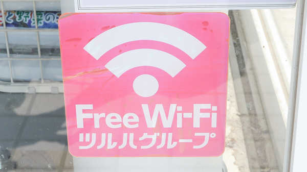 調剤薬局ツルハドラッグ沼ノ端北店のWi-Fiサービス