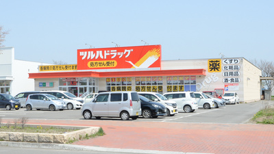 調剤薬局ツルハドラッグ沼ノ端北店