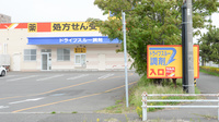 調剤薬局ツルハドラッグ苫小牧王子店の駐車場