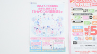 調剤薬局ツルハドラッグ苫小牧王子店のかかりつけ薬局対応