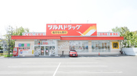 調剤薬局ツルハドラッグ苫小牧王子店の外観