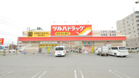 調剤薬局ツルハドラッグ函館松風店