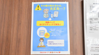 調剤薬局ツルハドラッグ函館松風店の残薬回収サービス
