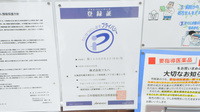 調剤薬局ツルハドラッグ函館松風店のプライバシー対応