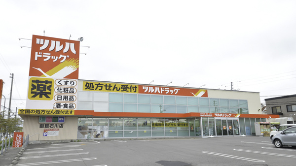 調剤薬局ツルハドラッグ函館石川店の外観