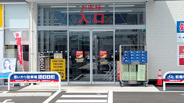 調剤薬局ツルハドラッグ石巻大街道店の入口