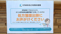 調剤薬局ツルハドラッグ石巻大街道店のネット受付対応