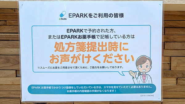 調剤薬局ツルハドラッグ石巻大街道店のネット受付対応