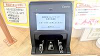 調剤薬局ツルハドラッグ石巻大街道店のオンライン資格確認