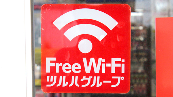 調剤薬局ツルハドラッグ南光台店のWi-Fiサービス