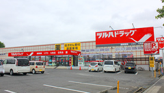 調剤薬局ツルハドラッグ中田店の外観