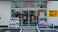調剤薬局ツルハドラッグ仙台中田店の入口