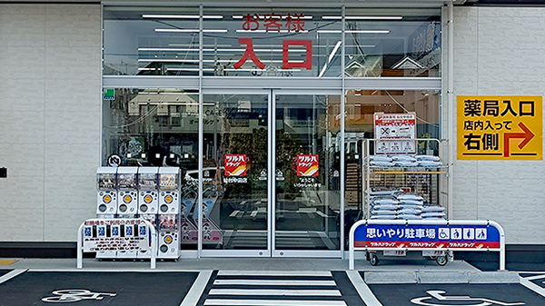 調剤薬局ツルハドラッグ仙台中田店の入口