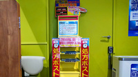 調剤薬局ツルハドラッグ仙台中田店の処方箋ポスト