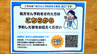 調剤薬局ツルハドラッグ仙台中田店のネット受付対応