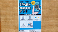 調剤薬局ツルハドラッグ仙台中田店の電子お薬手帳対応