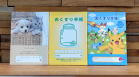 調剤薬局ツルハドラッグ仙台中田店のお薬手帳