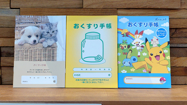調剤薬局ツルハドラッグ仙台中田店のお薬手帳