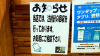 調剤薬局ツルハドラッグ仙台中田店の使用済み注射針回収