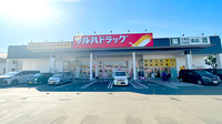 調剤薬局ツルハドラッグ長町南店