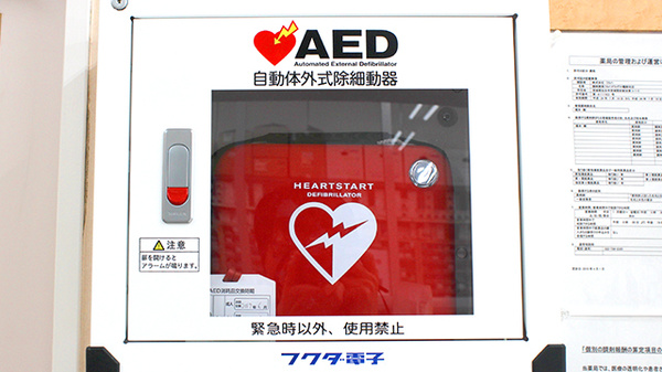 調剤薬局ツルハドラッグ小鶴新田店のAED