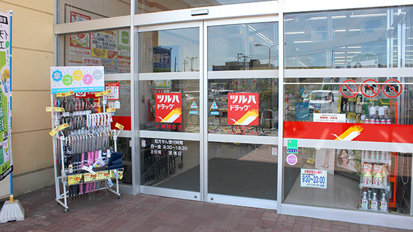 調剤薬局ツルハドラッグ小鶴新田店の入口