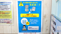 調剤薬局ツルハドラッグ明石南店の残薬回収サービス