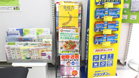 調剤薬局ツルハドラッグ明石南店の書籍