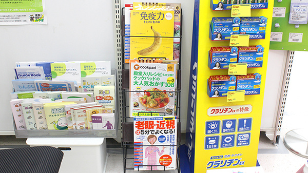 調剤薬局ツルハドラッグ明石南店の書籍