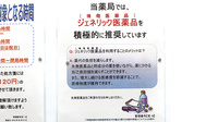 調剤薬局ツルハドラッグ明石南店のジェネリック対応