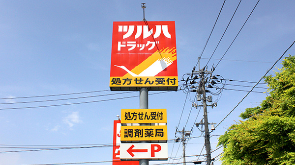 調剤薬局ツルハドラッグ明石南店の看板