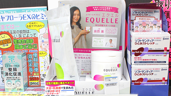調剤薬局ツルハドラッグ利府店の健康食品