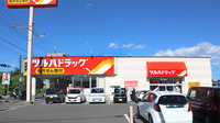 調剤薬局ツルハドラッグ仙台愛子店