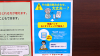 調剤薬局ツルハドラッグ仙台二の森店の残薬回収サービス