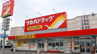 調剤薬局ツルハドラッグ仙台二の森店