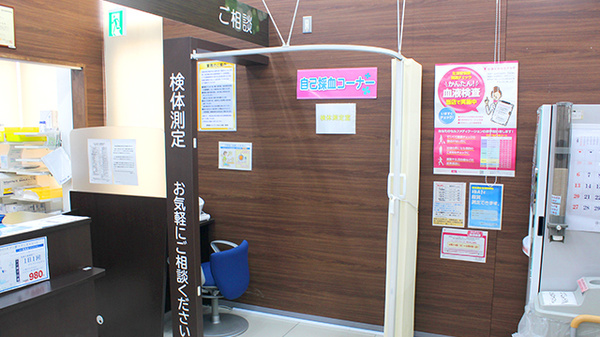 調剤薬局ツルハドラッグ仙台二の森店の検体測定室