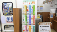 調剤薬局ツルハドラッグ仙台鶴ケ谷店の冊子