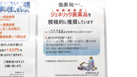 調剤薬局ツルハドラッグ仙台長町4丁目店のジェネリック対応